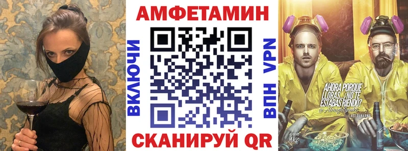 Амфетамин 98%  где купить наркоту  Анжеро-Судженск 