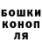ГАШИШ гашик Olha Maier