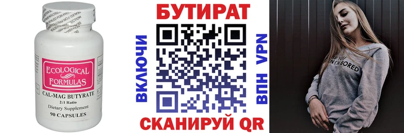дарк нет наркотические препараты  Анжеро-Судженск  БУТИРАТ бутандиол  закладки 