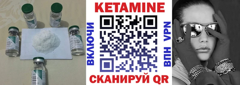 Кетамин ketamine  Анжеро-Судженск 